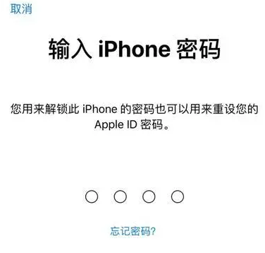 卫东苹果15维修网点分享iPhone 15六位密码怎么改四位 