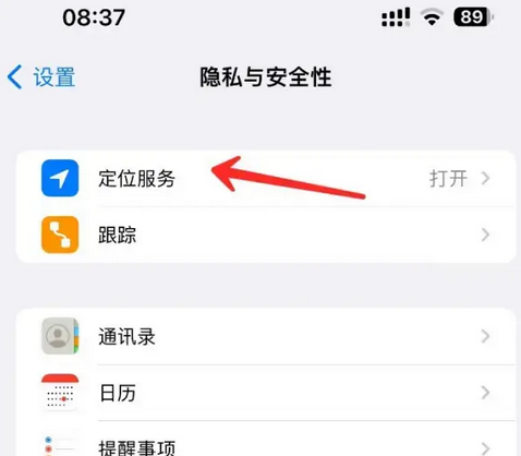 卫东苹果客服中心分享iPhone 输入“发现石油”触发定位