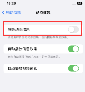 卫东苹果售后维修点分享苹果iPhone如何隐藏dock栏 