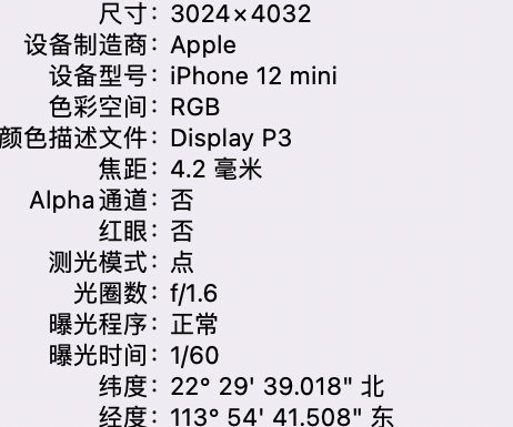 卫东苹果15维修服务分享iPhone 15拍的照片太亮解决办法 