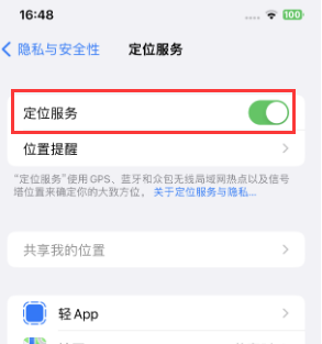 卫东苹果维修客服分享如何在iPhone上隐藏自己的位置 