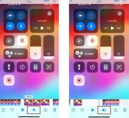 卫东苹果15维修网点分享iPhone15录屏没有声音怎么办 