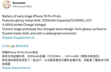 卫东苹果16pro维修分享iPhone 16Pro电池容量怎么样