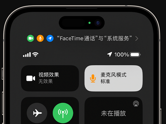 卫东苹果授权维修网点分享iPhone在通话时让你的声音更清晰 