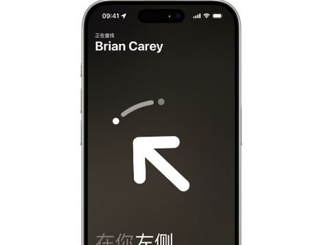 卫东苹果15维修iPhone15使用“查找”与朋友见面