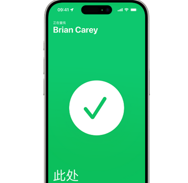 卫东苹果15维修iPhone15使用“查找”与朋友见面