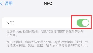 卫东苹卫东果维修服务分享iPhone15NFC功能开启方法