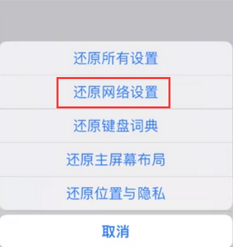 卫东苹果无线网维修店分享iPhone无线局域网无法开启怎么办