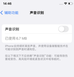 卫东苹果锁屏维修分享iPhone锁屏时声音忽大忽小调整方法