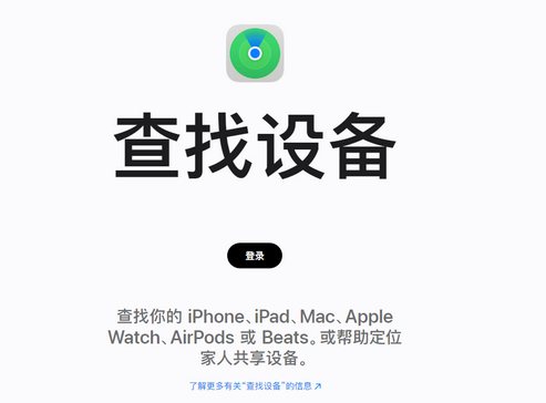 卫东苹果服务中心分享iPhone查找应用定位不准确怎么办