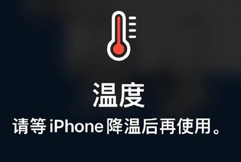 卫东苹果维修站分享iPhone手机发烫严重怎么办 