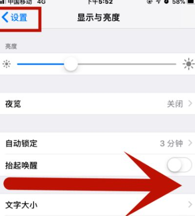 卫东苹果维修网点分享iPhone快速返回上一级方法教程 