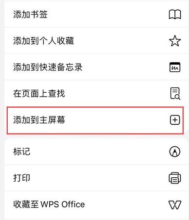 卫东apple授权维修如何将Safari浏览器中网页添加到桌面
