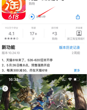 卫东苹果维修站分享如何查看App Store软件下载剩余时间 