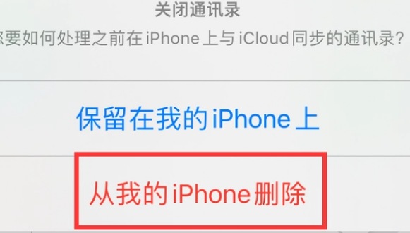 卫东苹果14维修站分享iPhone14如何批量删除联系人 