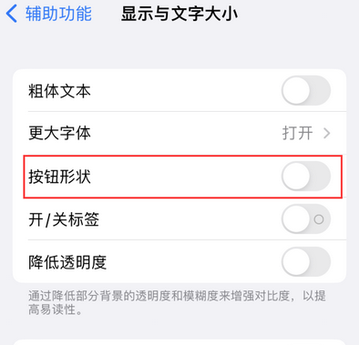 卫东苹果换屏维修分享iPhone屏幕上出现方块按钮如何隐藏