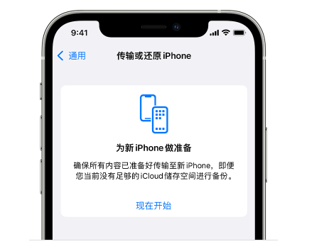 卫东苹果14维修网点分享iPhone14如何增加iCloud临时免费空间 