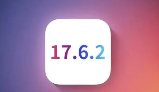 卫东苹果维修店铺分析iOS 17.6.2即将发布 