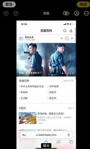 卫东iPhone维修服务分享iPhone怎么批量修图