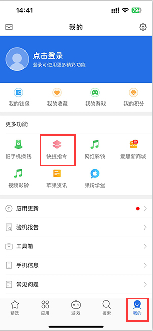 卫东苹果服务中心分享iPhone的快捷指令如何使用 