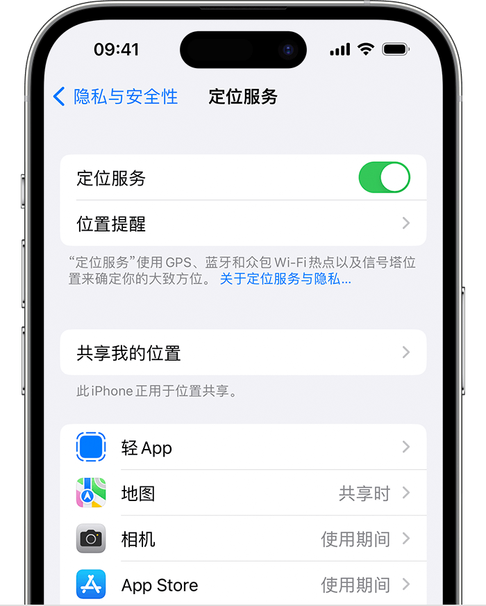 卫东苹果维修网点分享如何在iPhone上阻止个性化广告投放 