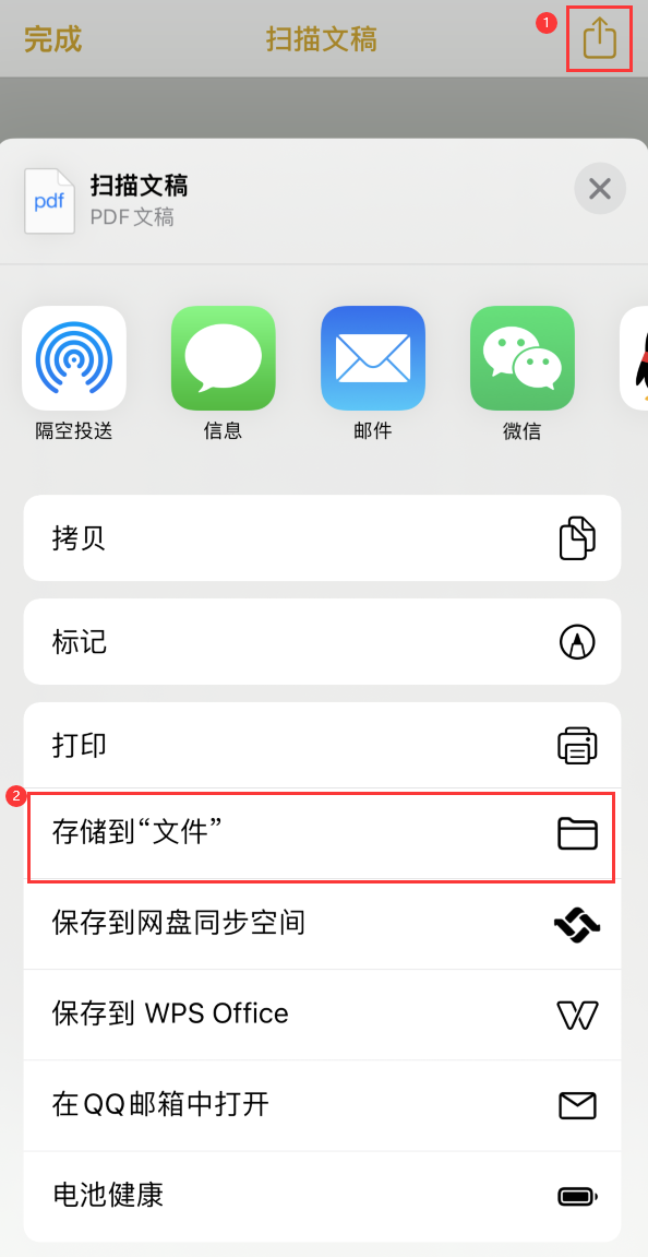 卫东iPhone14维修站点分享苹果14通过手机将纸质文件转为电子档 