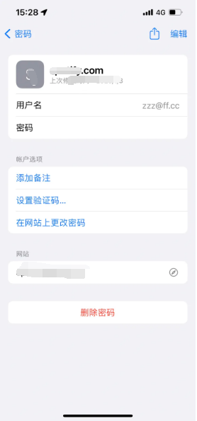 卫东苹果14服务点分享iPhone14忘记APP密码快速找回方法 