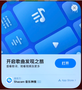 卫东苹果14维修站分享iPhone14音乐识别功能使用方法 