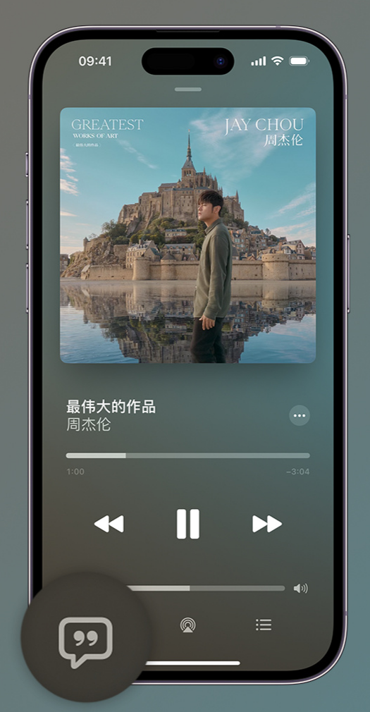 卫东iphone维修分享如何在iPhone上使用Apple Music全新唱歌功能 