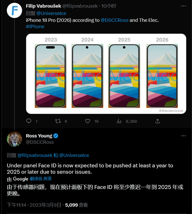 卫东苹果手机维修分享:屏下Face ID有什么优势？iPhone何时会有屏下Face ID？ 