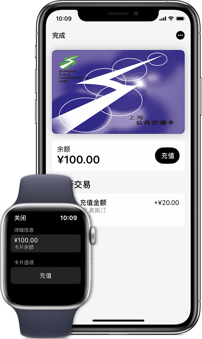 卫东苹果手机维修分享:用 Apple Pay 刷交通卡有哪些优势？如何设置和使用？ 