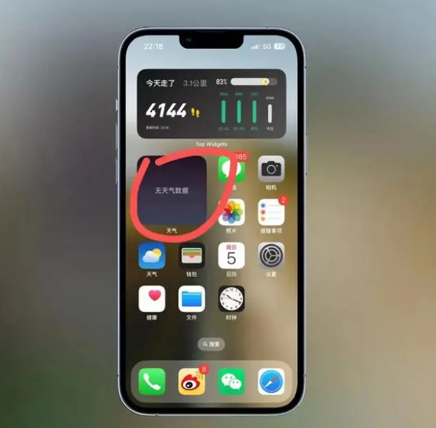 卫东苹果手机维修分享:iOS16主屏幕天气小组件无法正常工作怎么办？ 