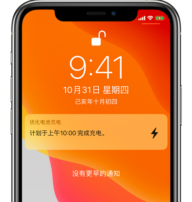 卫东苹果手机维修分享iPhone 充不满电的原因 