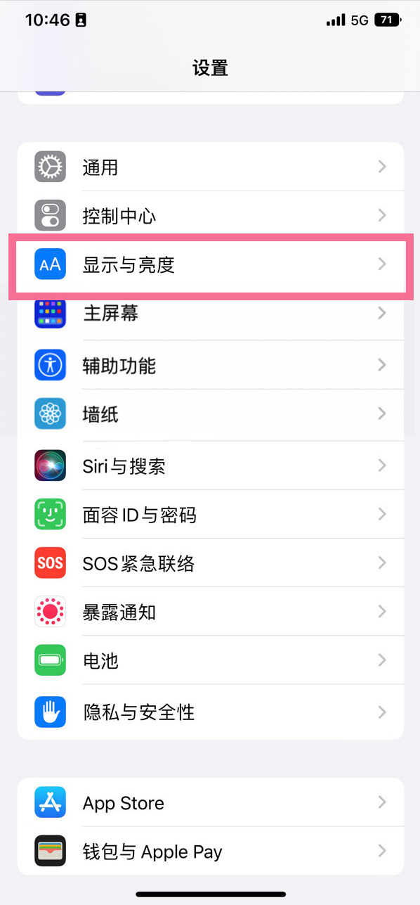 卫东苹果14维修店分享iPhone14 plus如何设置护眼模式 