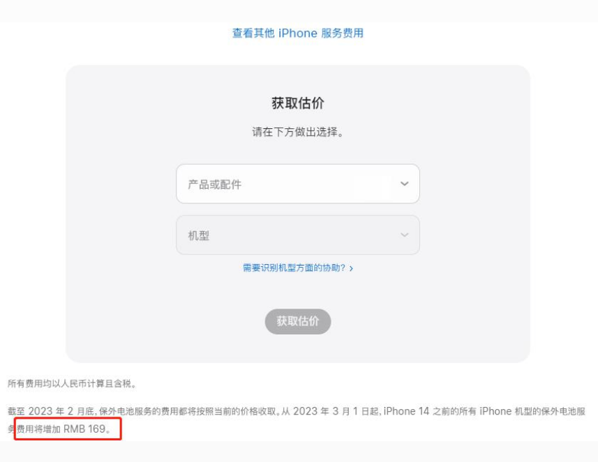 卫东苹果手机维修分享建议旧iPhone机型赶紧去换电池 