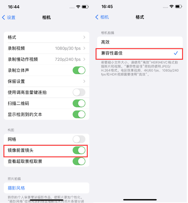 卫东苹果14维修分享iPhone14到手后要做的设置 