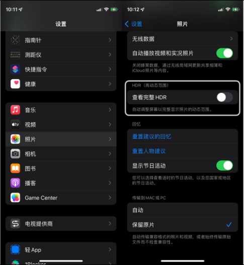 卫东苹果14维修店分享iPhone14 拍照太亮的解决方法 