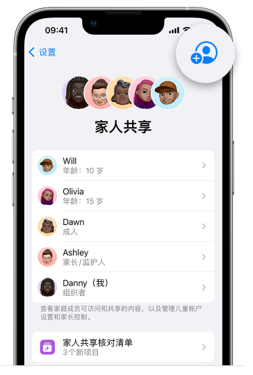 卫东苹果维修网点分享iOS 16 小技巧：通过“家人共享”为孩子创建 Apple ID 