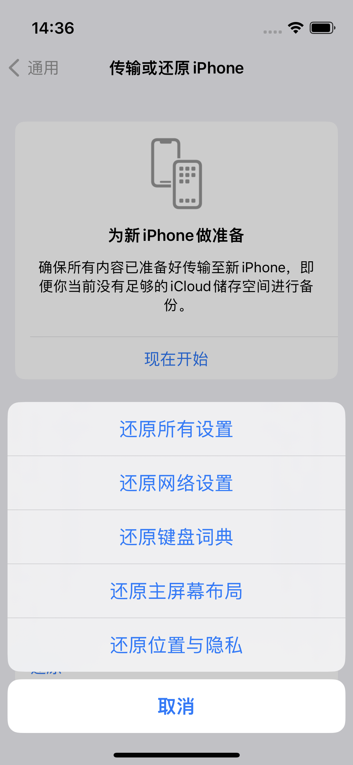 卫东苹果14维修分享iPhone 14上网慢怎么办？ iPhone 14 WiFi怎么提速？ 