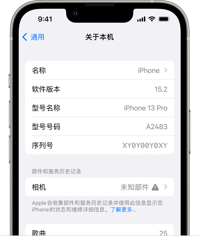 卫东苹果维修分享iPhone 出现提示相机“未知部件”是什么原因？ 