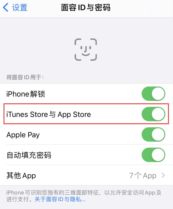 卫东苹果14维修分享苹果iPhone14免密下载APP方法教程 