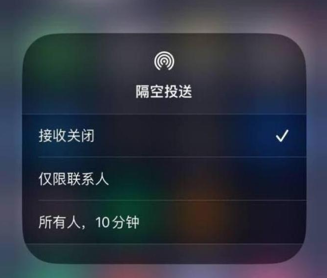 卫东苹果14维修分享iPhone 14 Pro如何开启隔空投送 