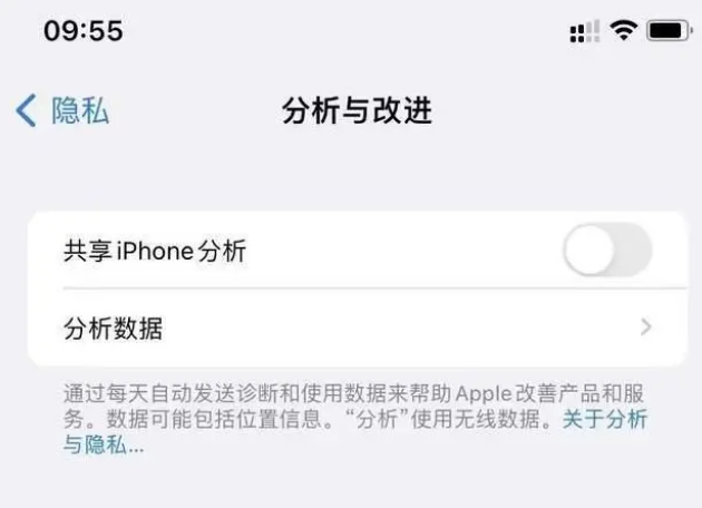 卫东苹果手机维修分享iPhone如何关闭隐私追踪 