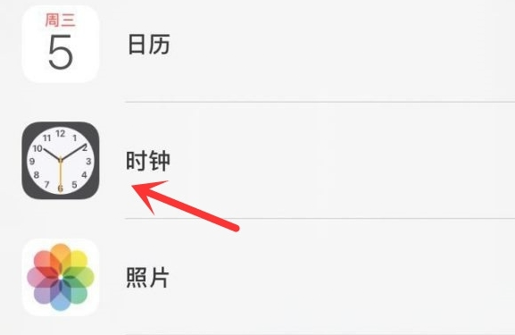 卫东苹果手机维修分享iPhone手机如何添加时钟小组件 