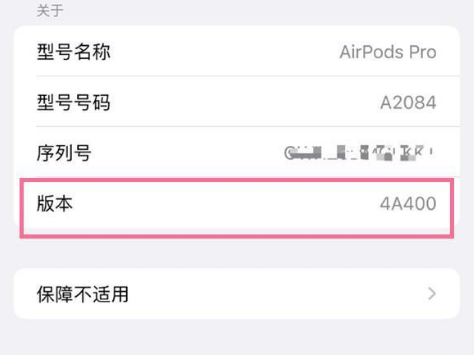 卫东苹果手机维修分享AirPods pro固件安装方法 