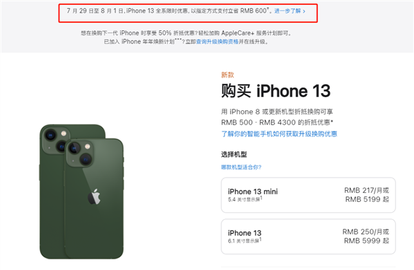 卫东苹果13维修分享现在买iPhone 13划算吗 