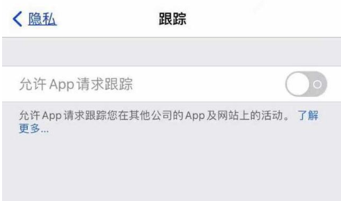 卫东苹果13维修分享使用iPhone13时如何保护自己的隐私 