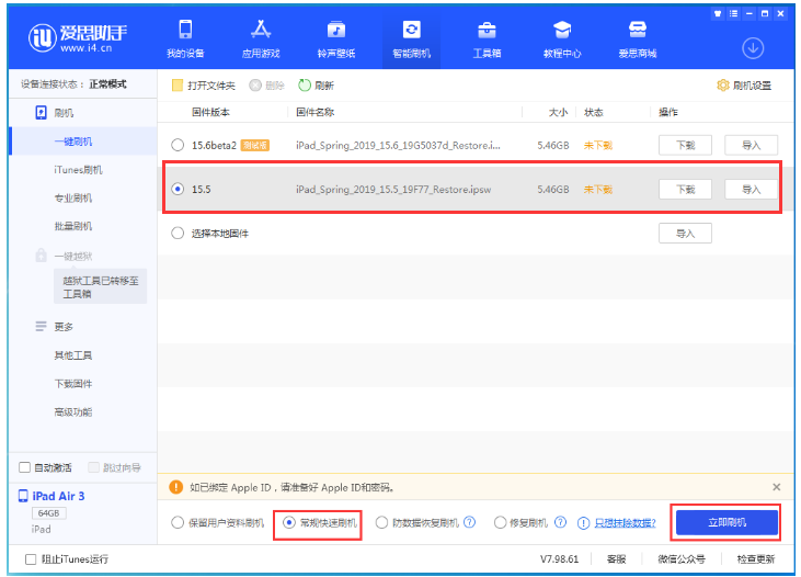 卫东苹果手机维修分享iOS 16降级iOS 15.5方法教程 