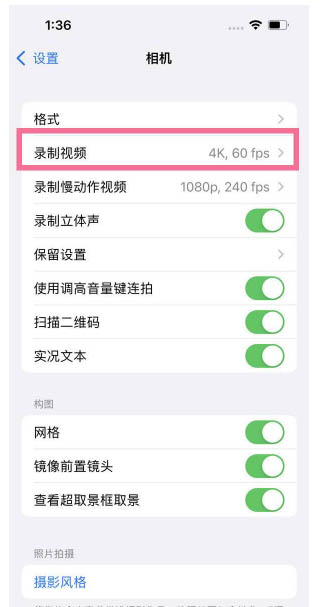 卫东苹果13维修分享iPhone13怎么打开HDR视频 