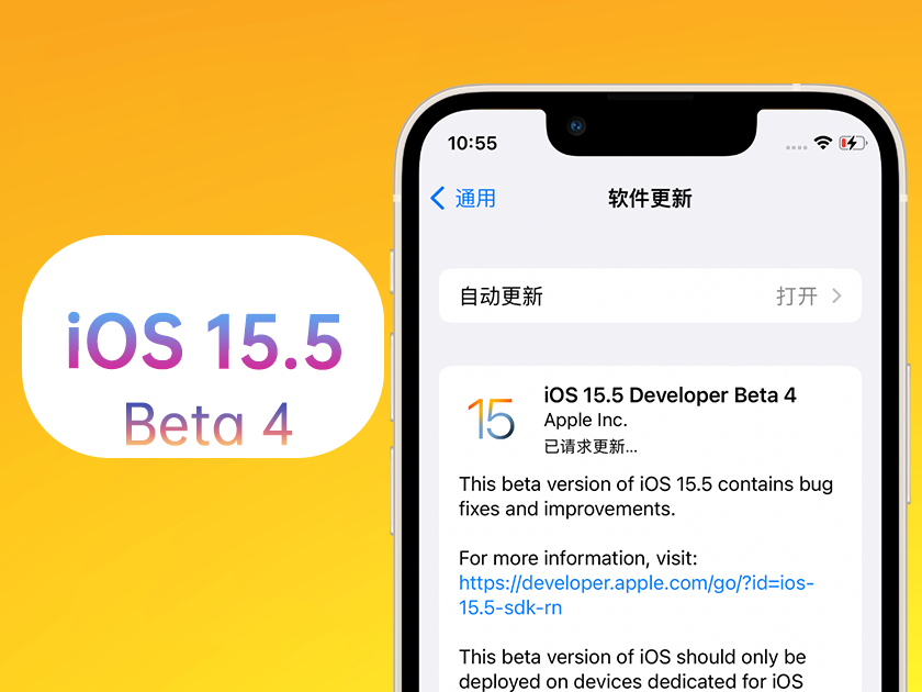 卫东苹果手机维修分享iOS 15.5 Beta4优缺点汇总 